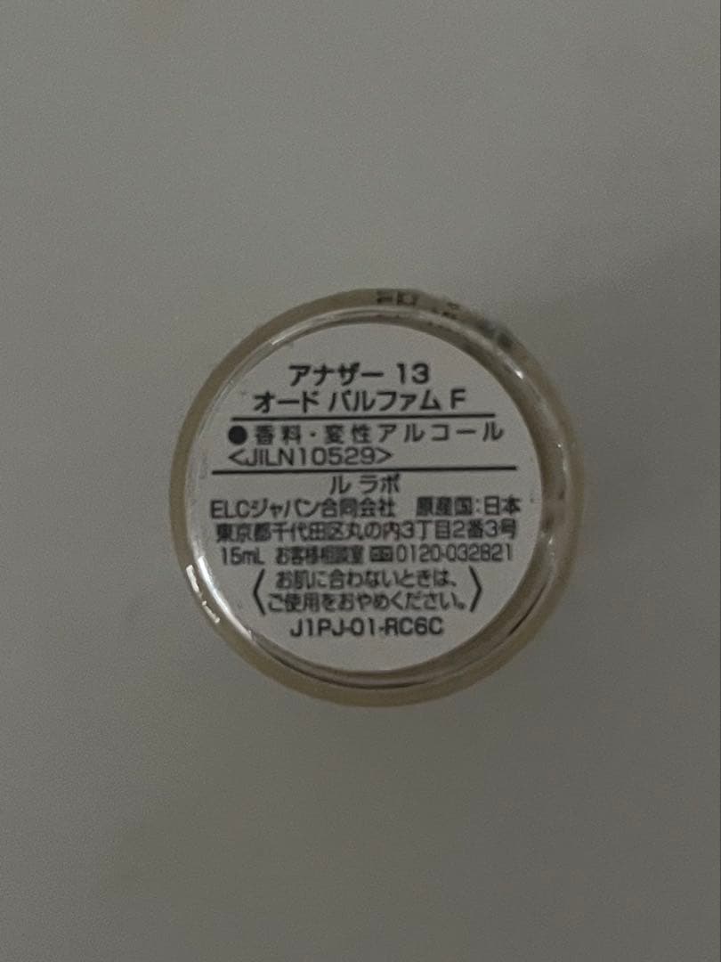 ANOTHER 13 オードパルファム 5ml