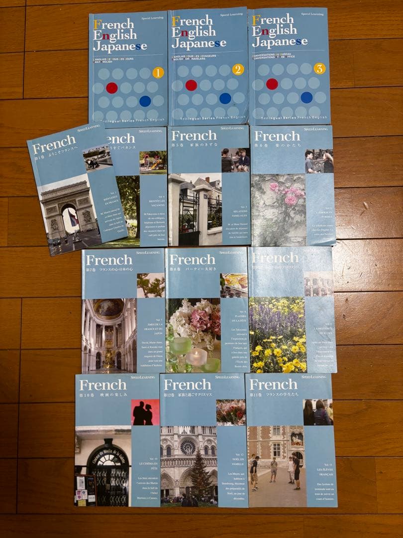 スピードラーニングFrench English Japanese セット全12冊