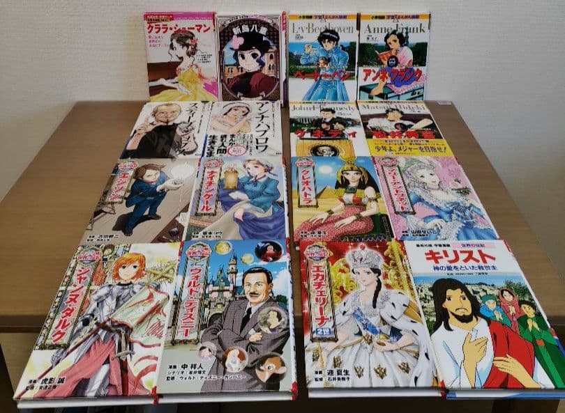 学習まんが 世界の伝記シリーズ 16冊セット