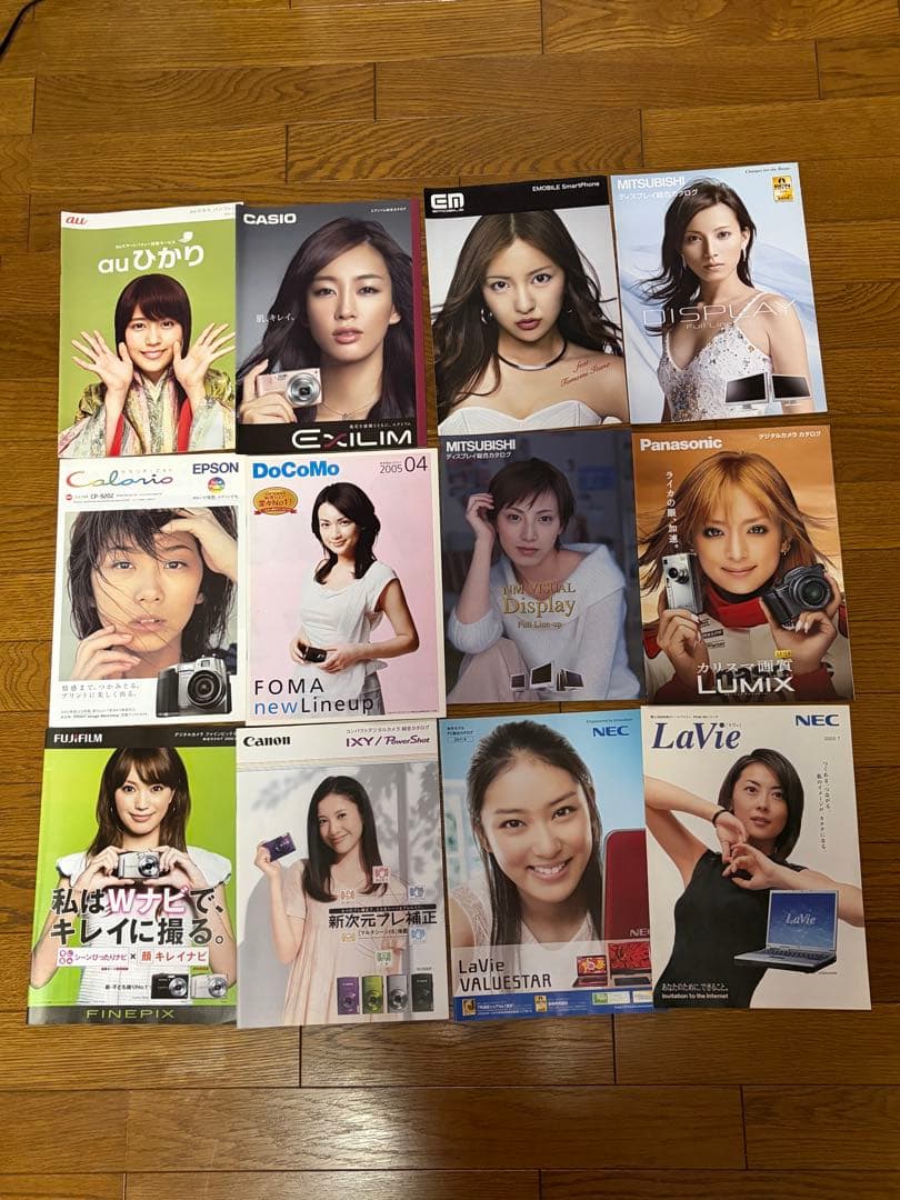 家電、携帯電話会社、パソコンメーカー等のパンフレットまとめ売り(写真追加済)