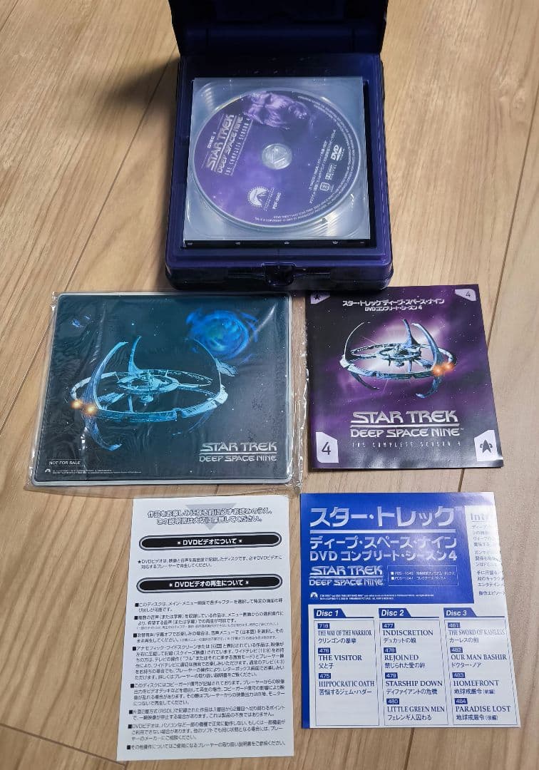 限定版 スタートレック DS9 全巻 豪華キャリングケース付 特典完備
