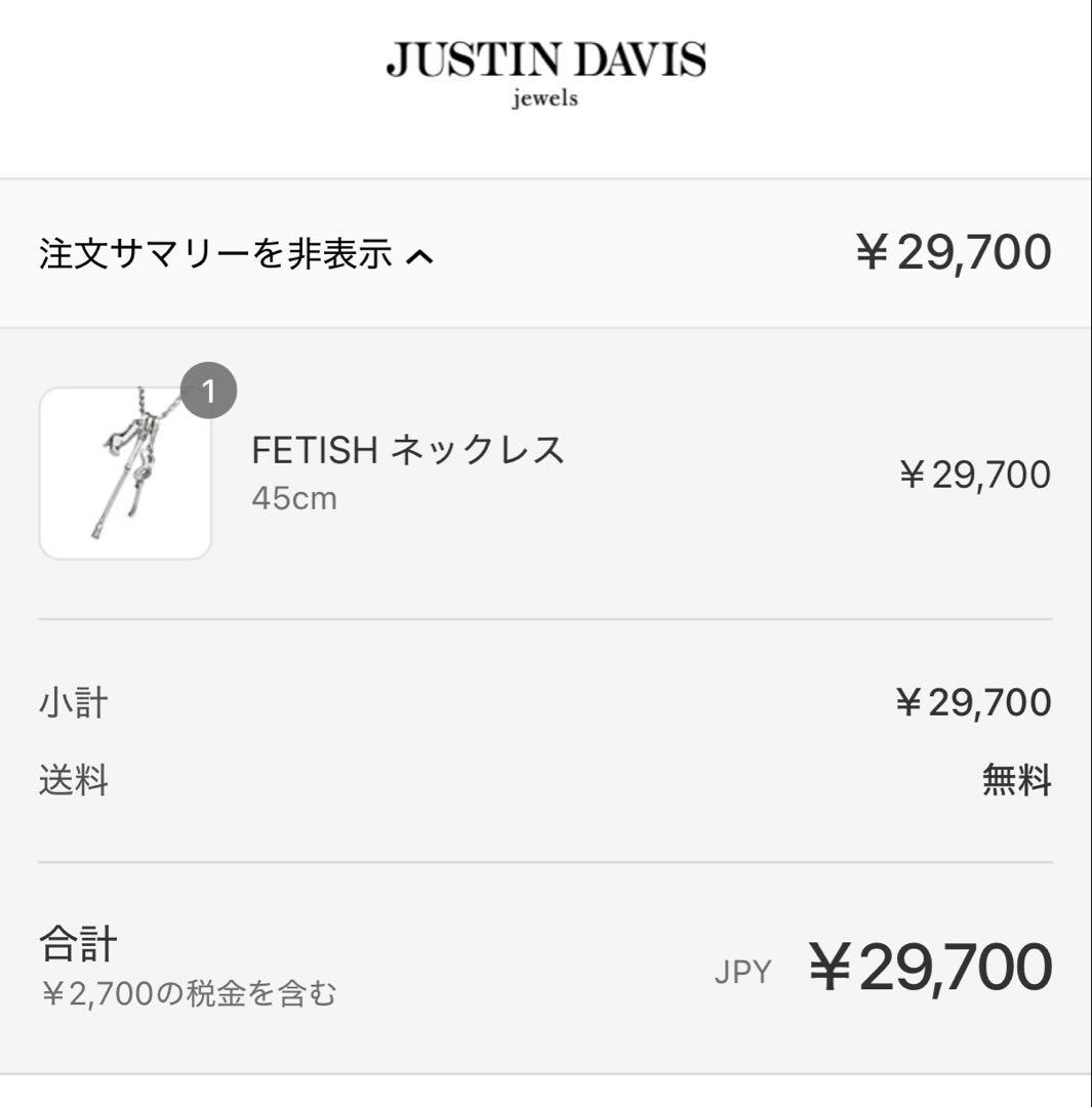 justin davis fetishネックレス 45cm ジャスティンデイビス