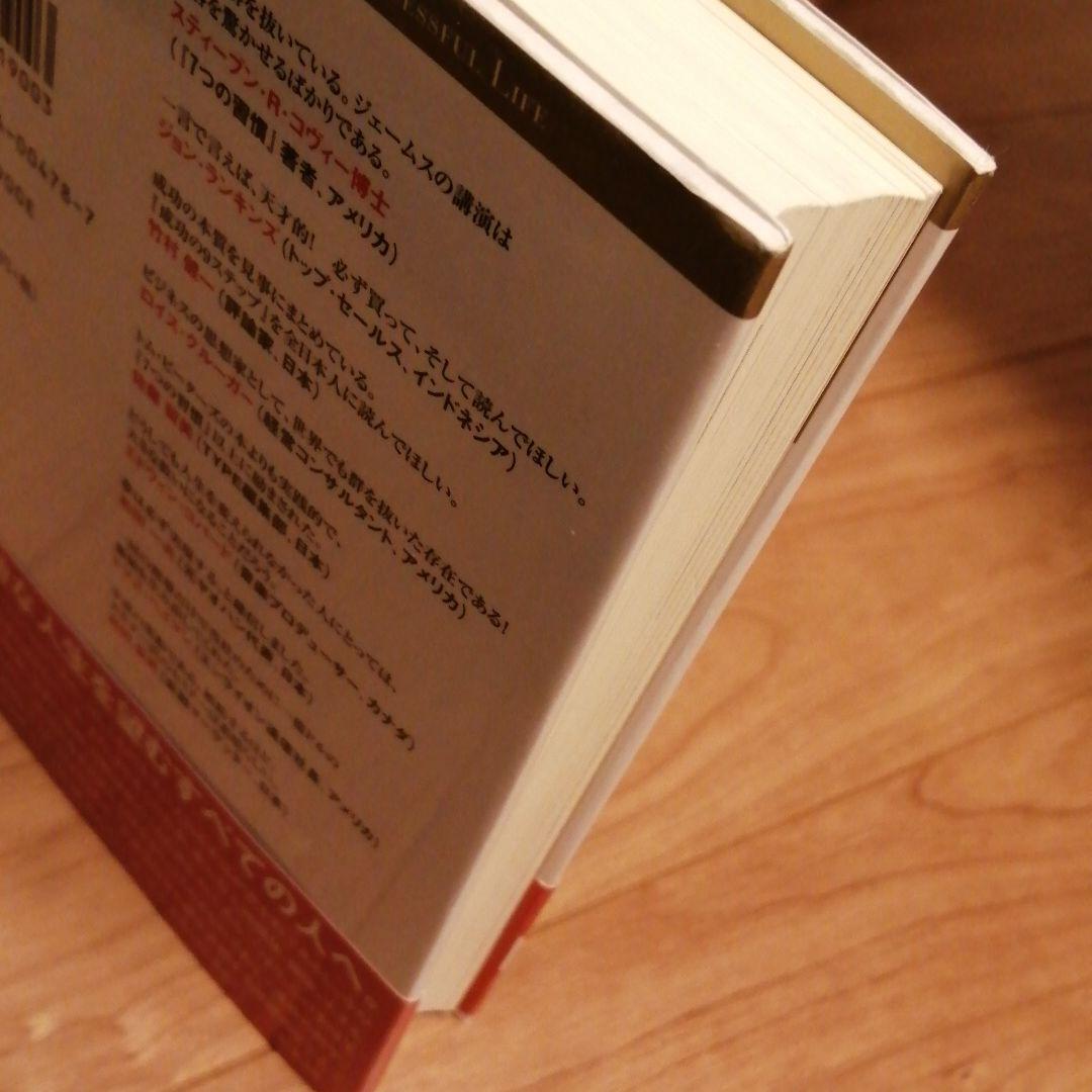 成功の9ステップ : あなたの夢を現実化させる : 違いをもたらす違いがここに…