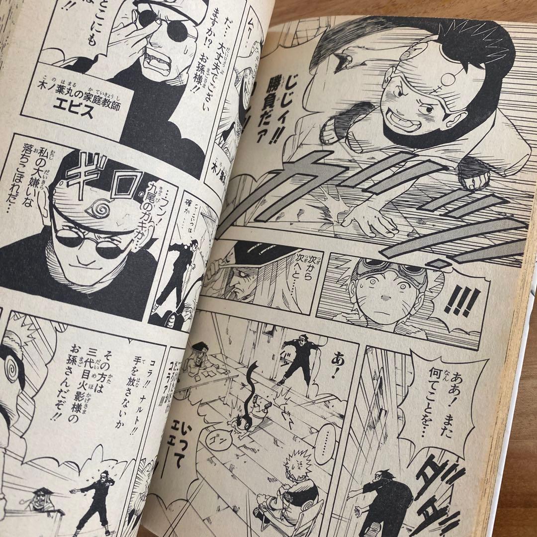 NARUTO巻ノ一　第一刷発行巻