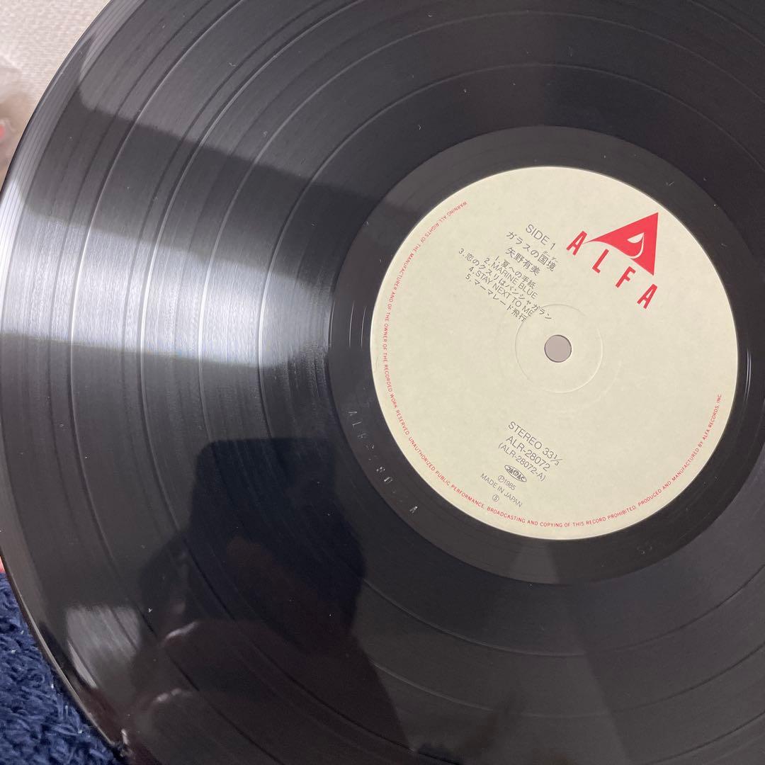 オリジナル　ピンナップ付き　矢野有美/ガラスの国境　LP　レコード