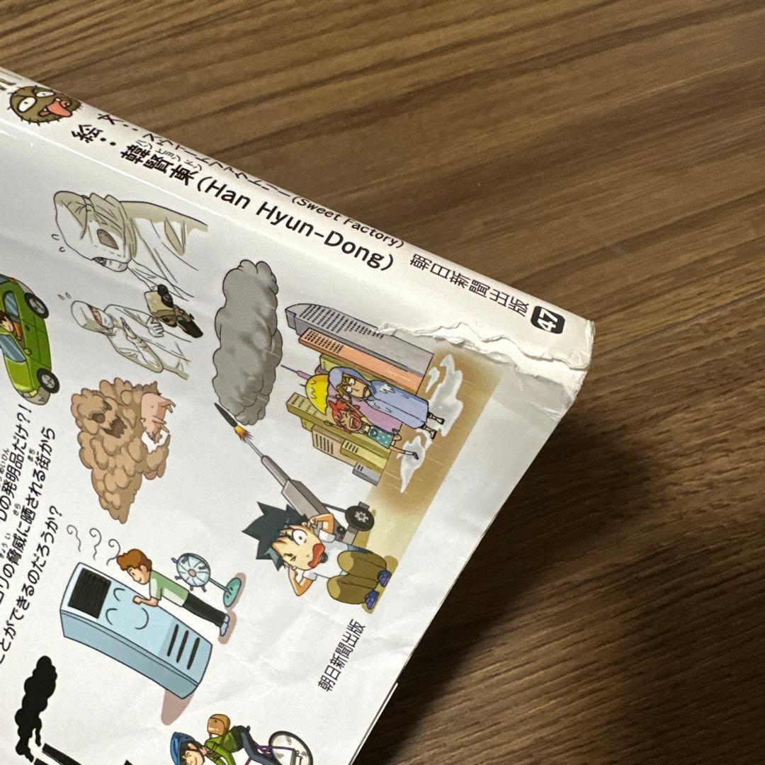 科学漫画サバイバルシリーズ　35冊セット