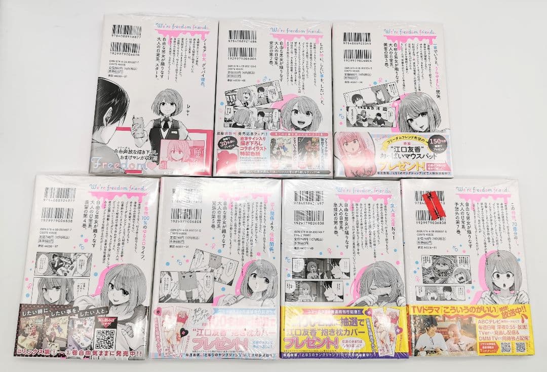 こういうのがいい 1〜7巻セット 購入特典5枚付 新品未開封 全巻初版 双龍