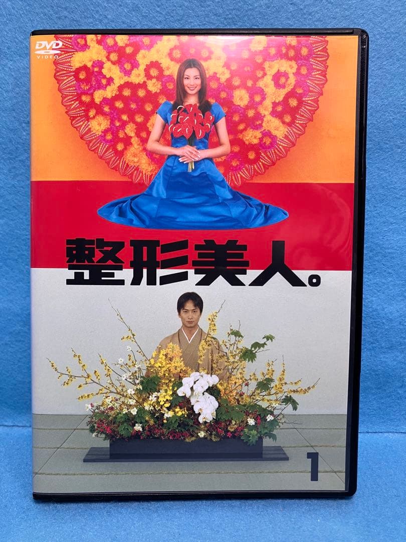 整形美人。DVD-BOX〈4枚組〉