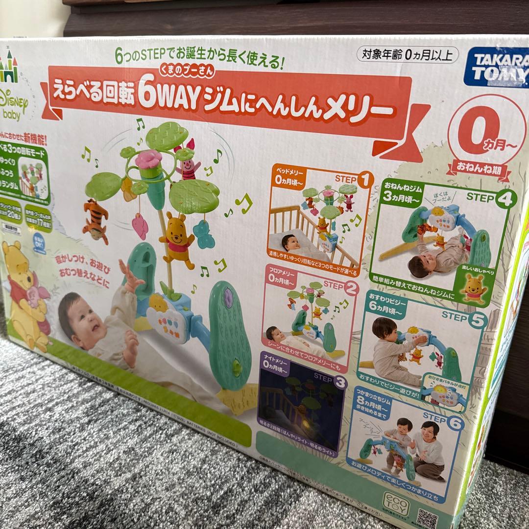 ディズニー ベビートイ くまのプーさん えらべる回転 6WAYジムへんしんメリー