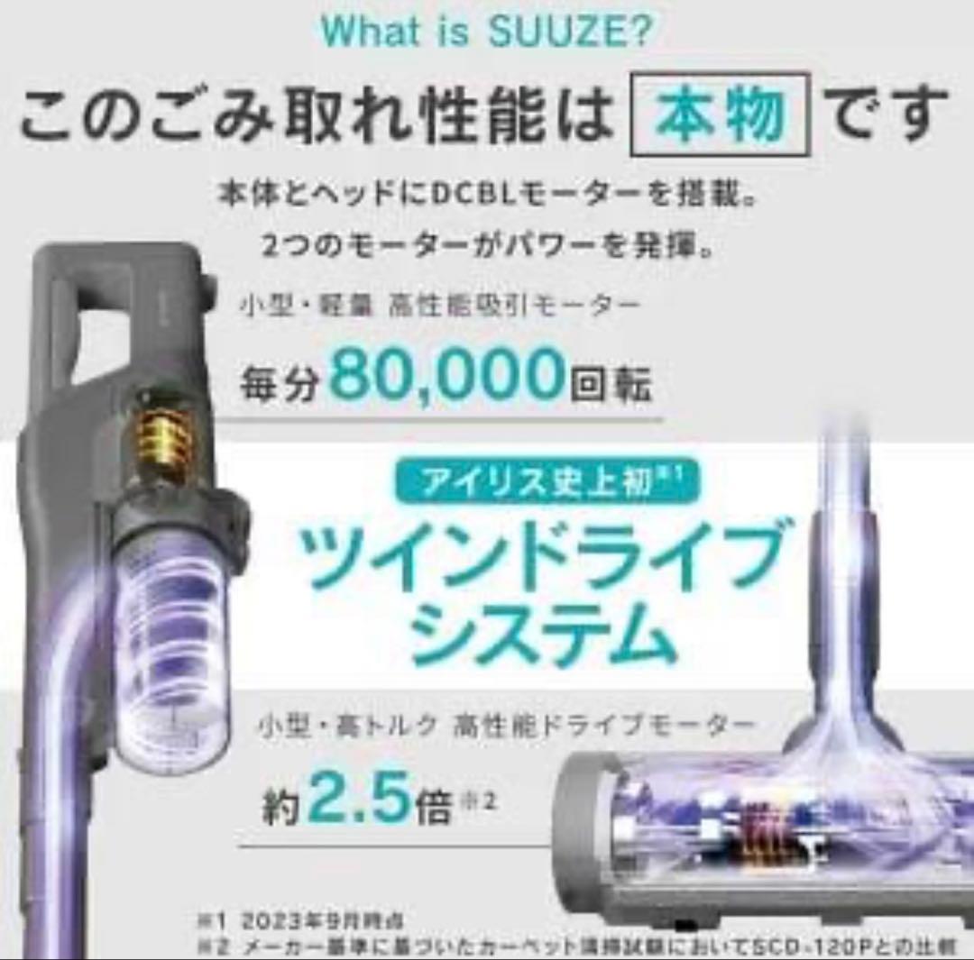2024年製 アイリスオーヤマ SUUZE SCD-210P-H