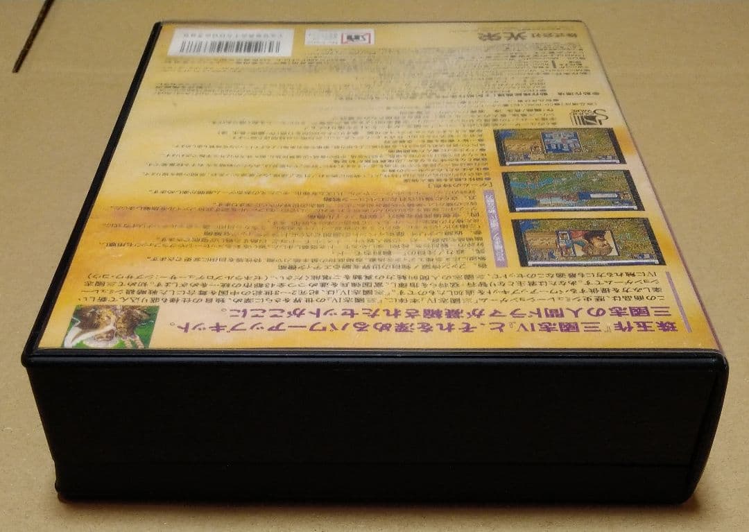 三國志4 三國志IV with パワーアップキット for Windows PC