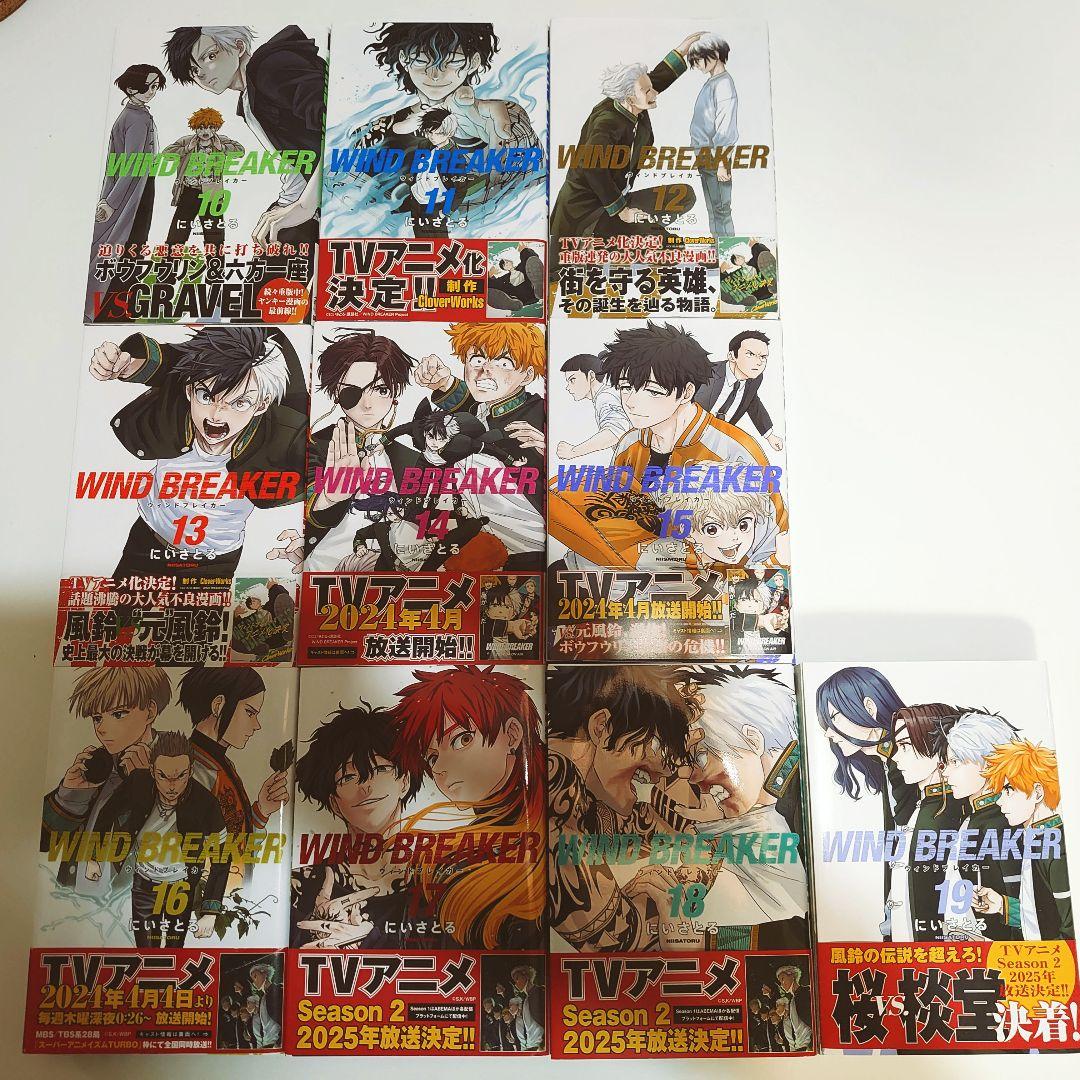 【超美品 帯付き】WIND BREAKER　ウィンドブレイカー 1〜19巻