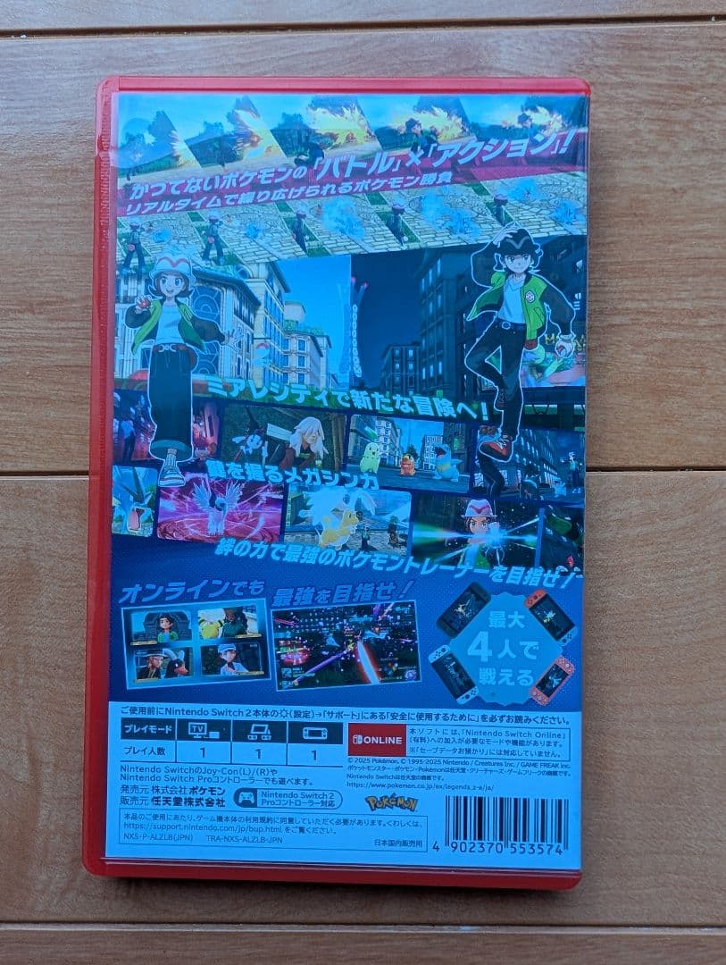 Pokémon Legends Z - A任天堂Switch2　Edition