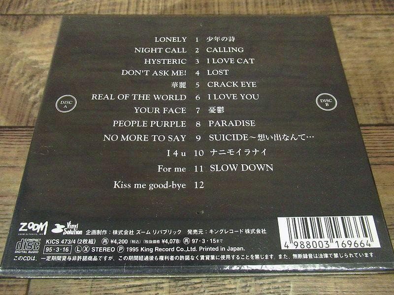 新品 未開封 未試聴 ジキル ベストボックス アルバム CD 2枚組 ロック ②