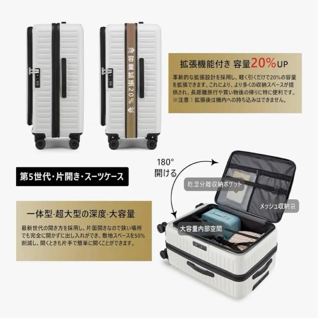 キャリーケース A多機能 片開き 拡張機能付きM (4-7日/65L)白