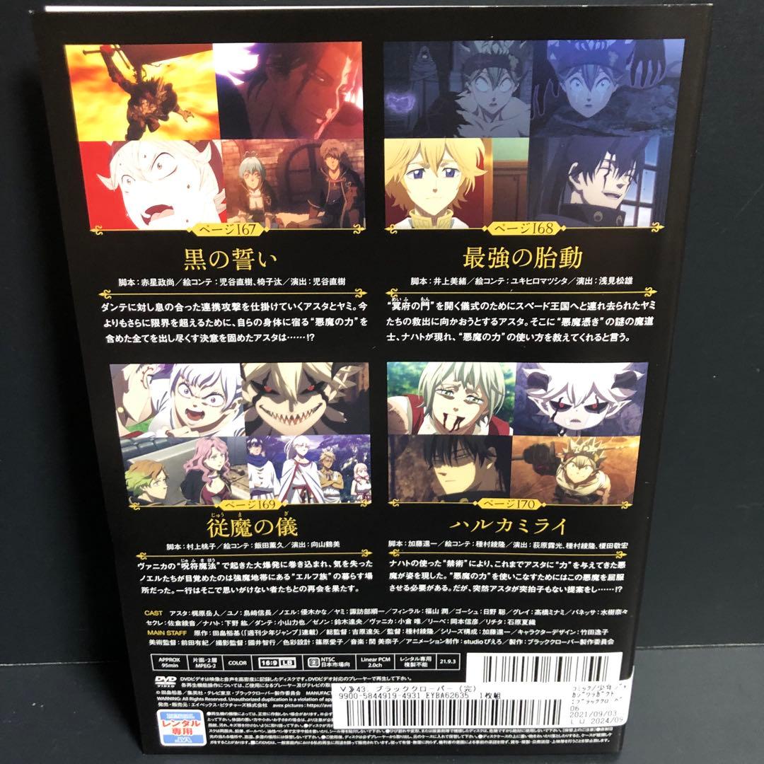 ブラッククローバー TV版+SP レンタルDVD アニメ 全巻完結セット