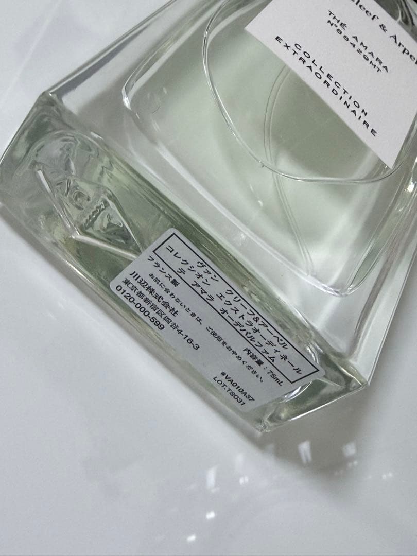 香水(ユニセックス) Van Cleef & Arpels THE AMARA 75ml