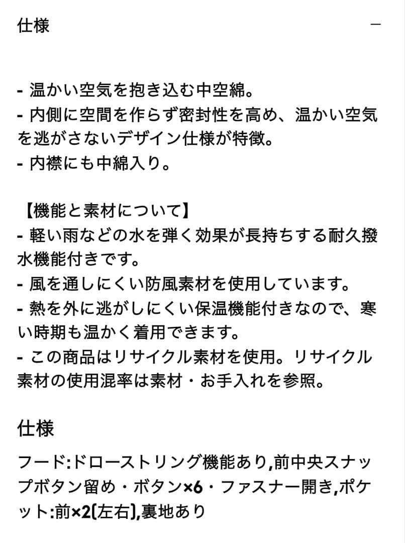 【GU】スーパーウォームパデットコート➕EC❤︎ブラック❤︎XL❤︎検ダウンロング