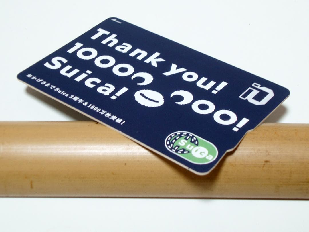 [使用可能] Suica 3周年＆1000万枚突破！記念Suica 台紙付