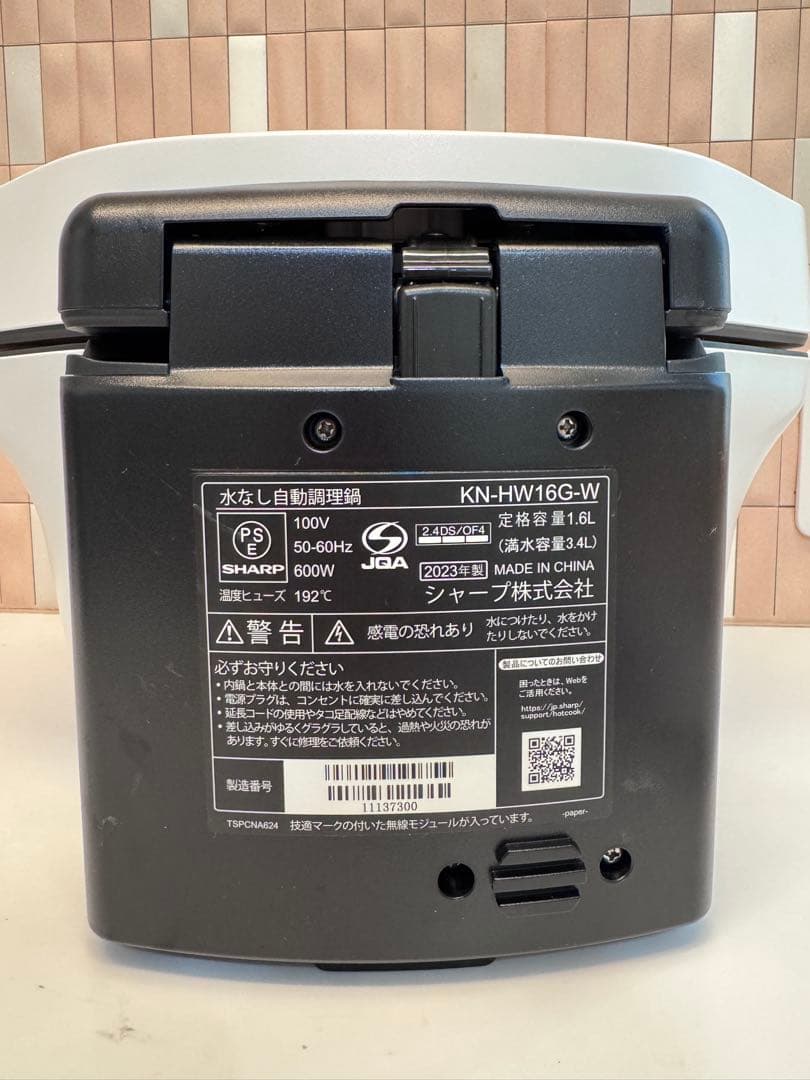 SHARP 電気圧力鍋 KN-HW16G-W