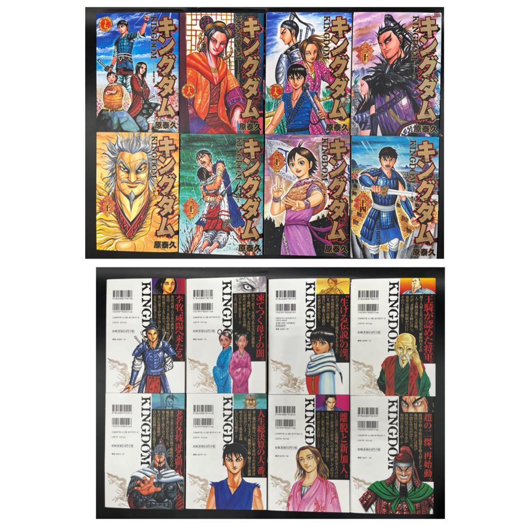 【アニメ化】キングダム 全76巻既刊セット +伍巻+公式ガイドブック2冊