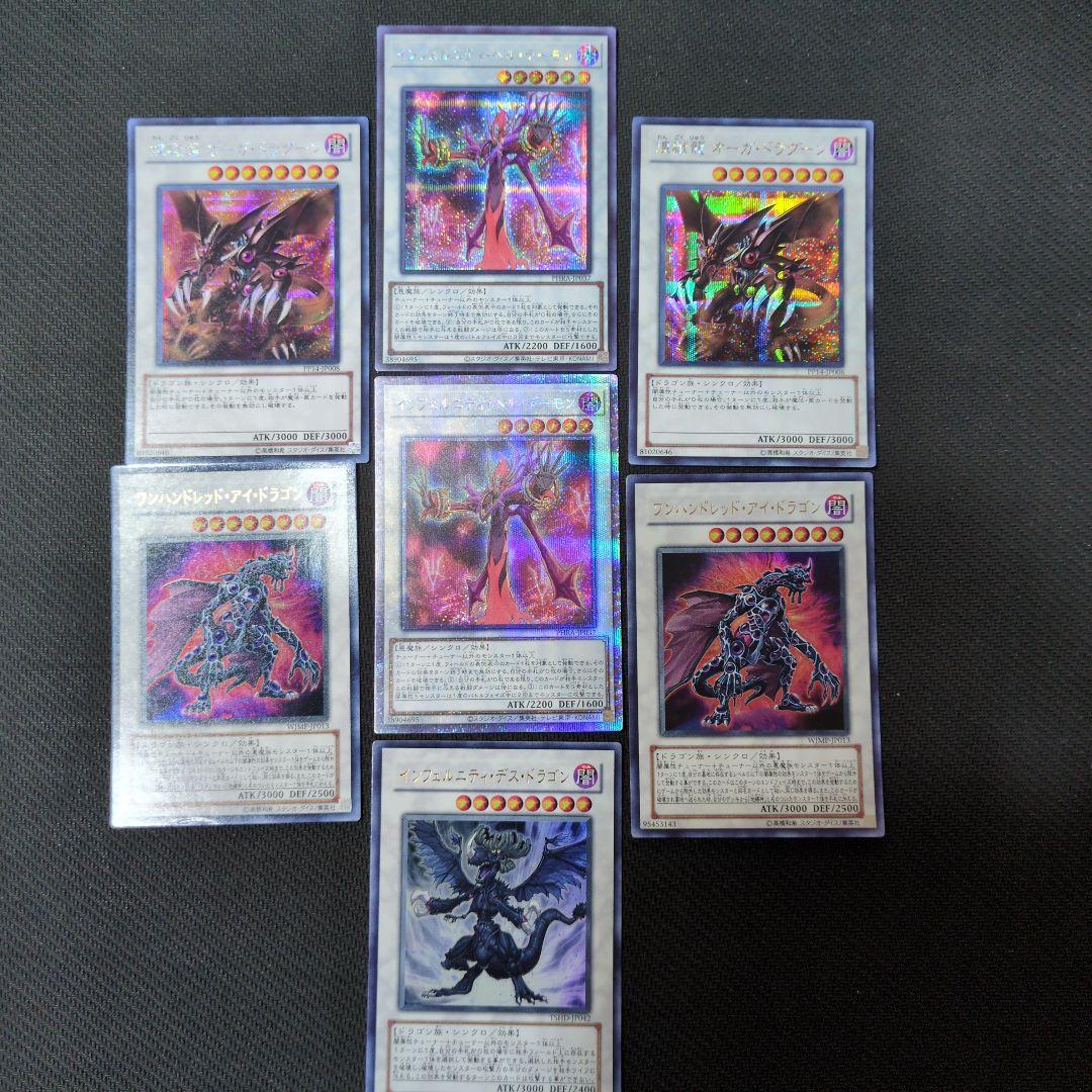 遊戯王　インフェルニティ　パーツ　セット売り