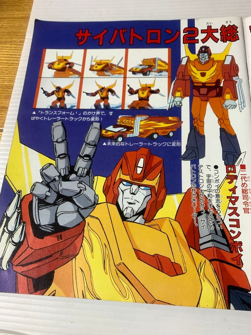 当時物レトロ品　トランスフォーマー2010雑誌