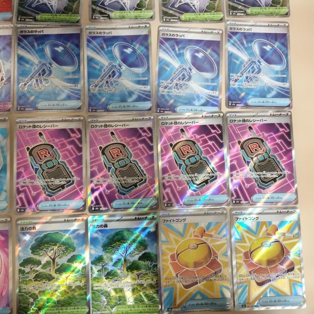 に*ら様 ポケモンカード　SR　グッズ/スタジアム/どうぐ/　まとめ売り