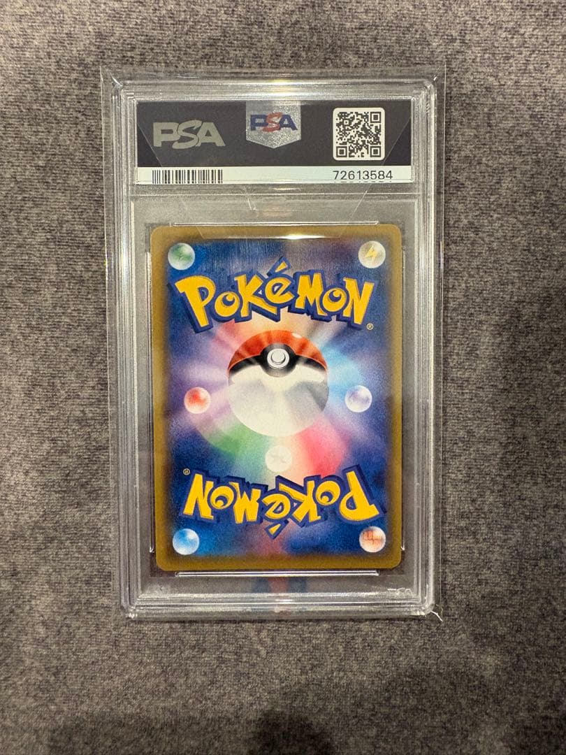 ソルガレオ&ルナアーラGX SR SM11b 063/049 PSA10