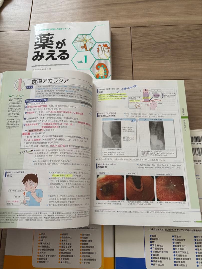 薬がみえる 病気がみえる4点セット　単品購入も可