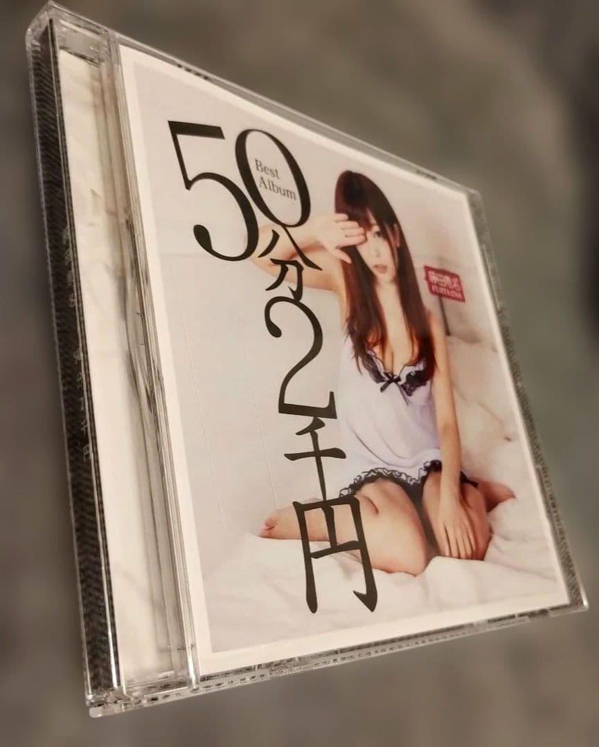 【直筆サイン+チェキ】 藤田恵名 Best Album 50分2千円 CD