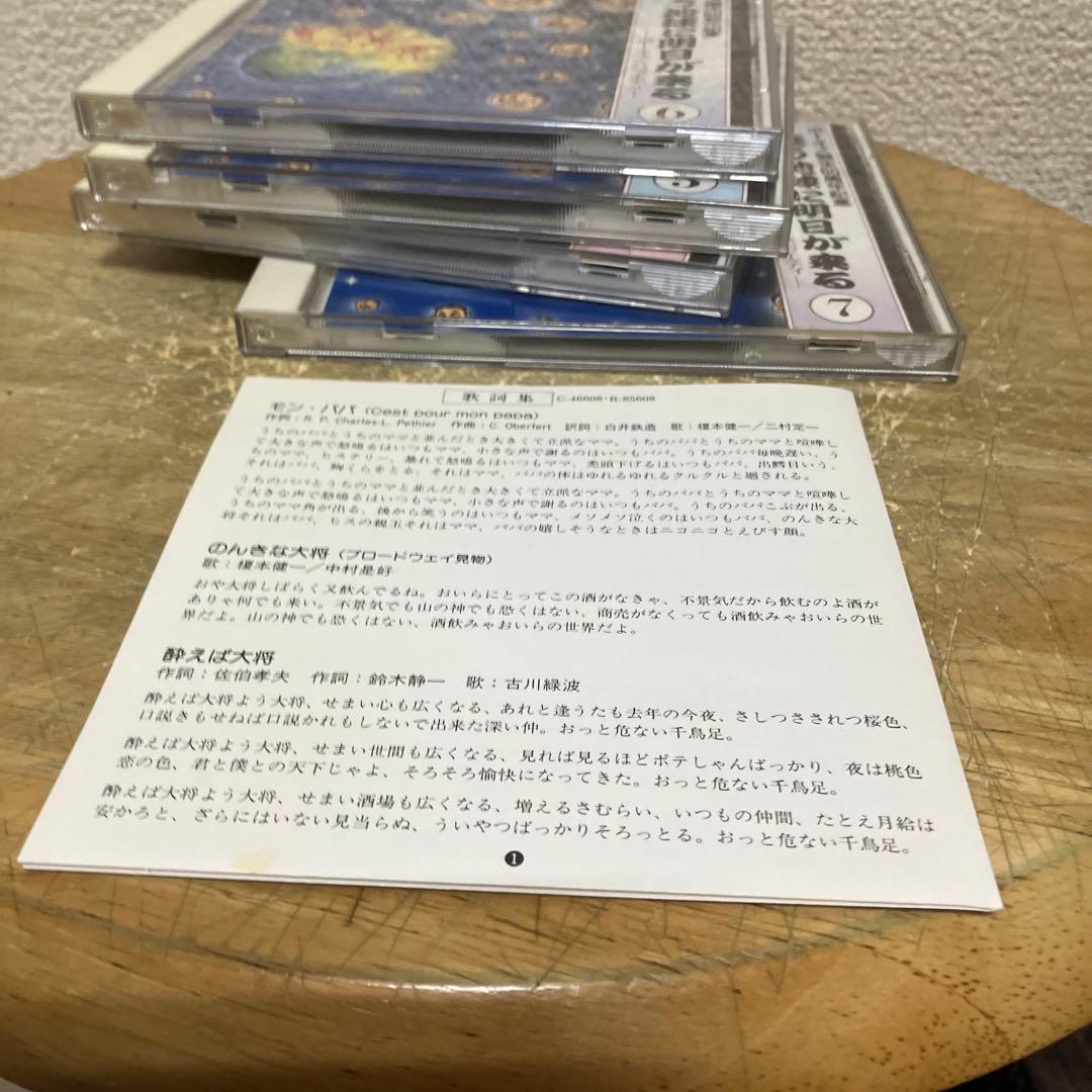 8枚組CD ボーイズバラエティ　笑う地球に明日が来る 誕生60周年記念