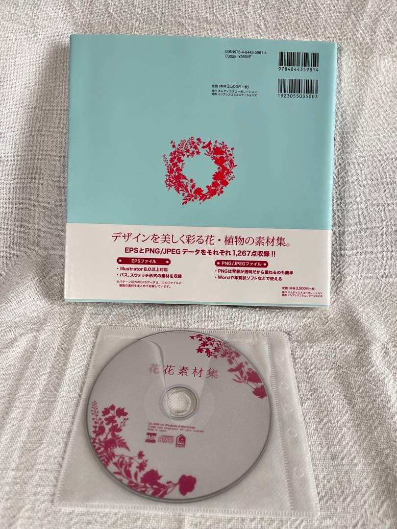 デザイン素材集　まとめて９冊　全てDVD付き