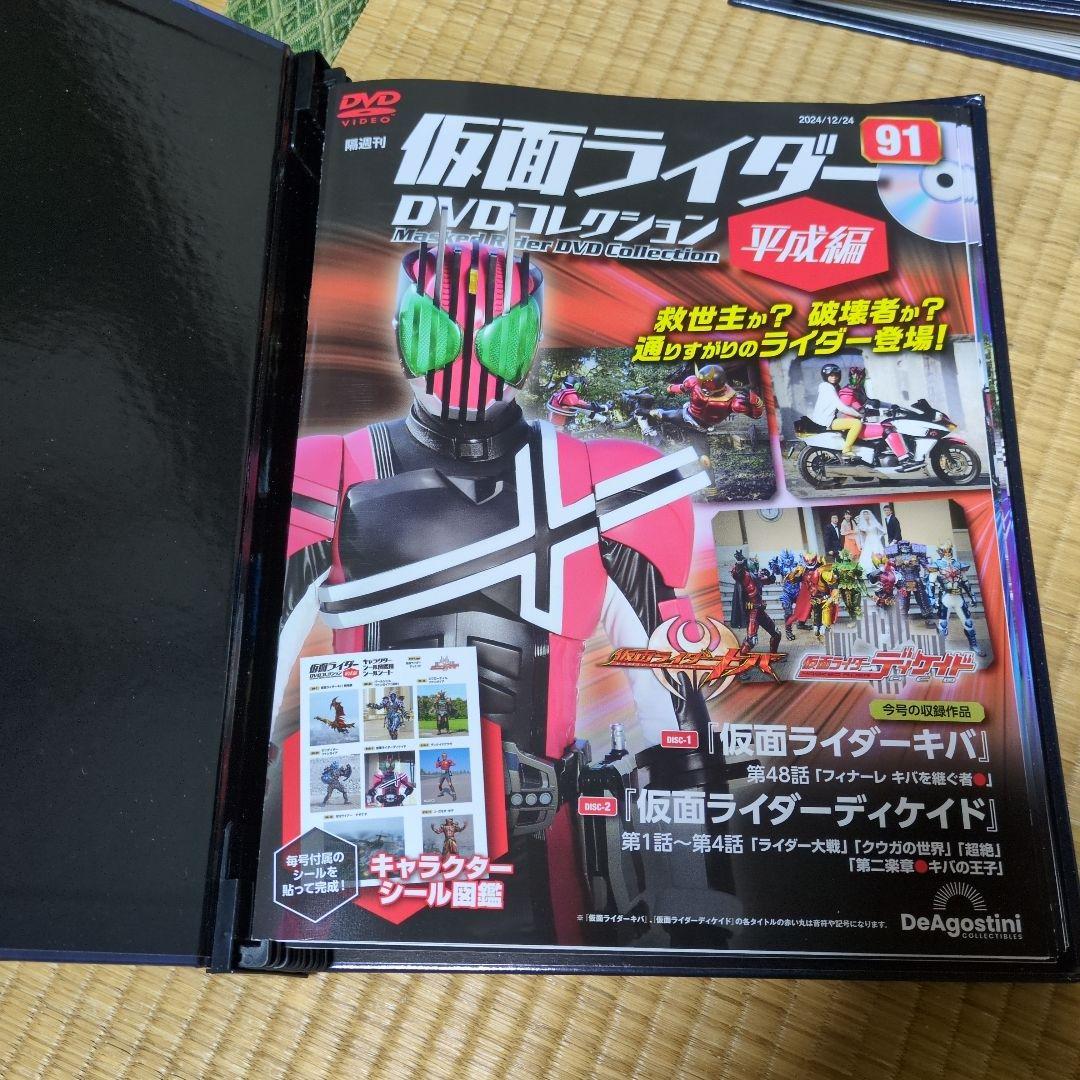 ディアゴスティーニ仮面ライダー DVDコレクション 平成編　全巻セット