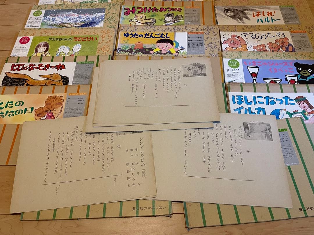 紙芝居　20冊 まとめ売り