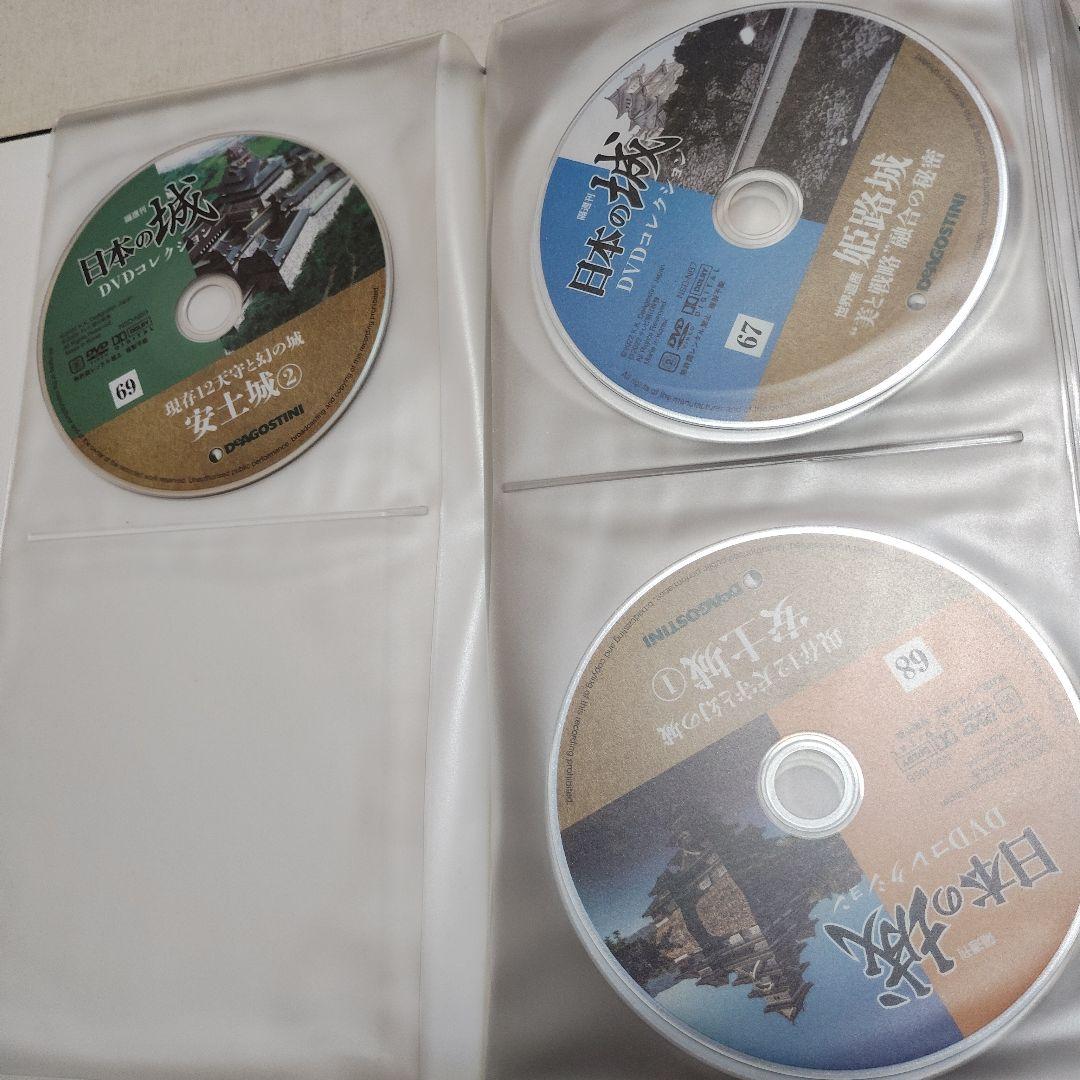 デアゴスティーニ『日本の城 DVDコレクション』全1～69号