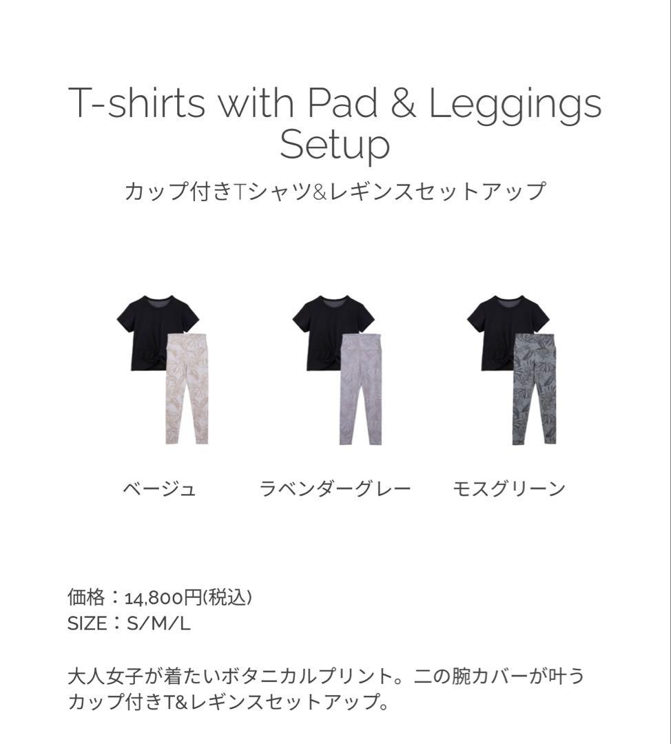 Sukala カップ付きTシャツ&レギンスヨガウェアセットMサイズ&ショッパー