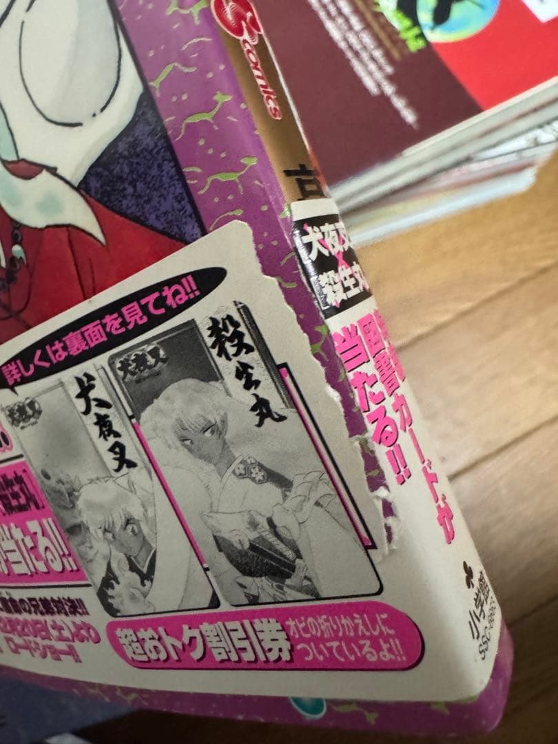 犬夜叉　全56巻