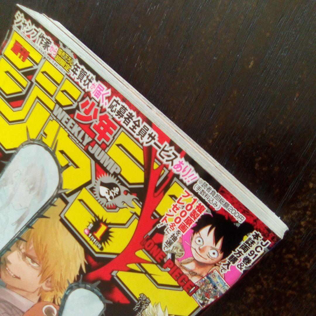 週刊少年ジャンプ 　チェンソーマン　 新連載
