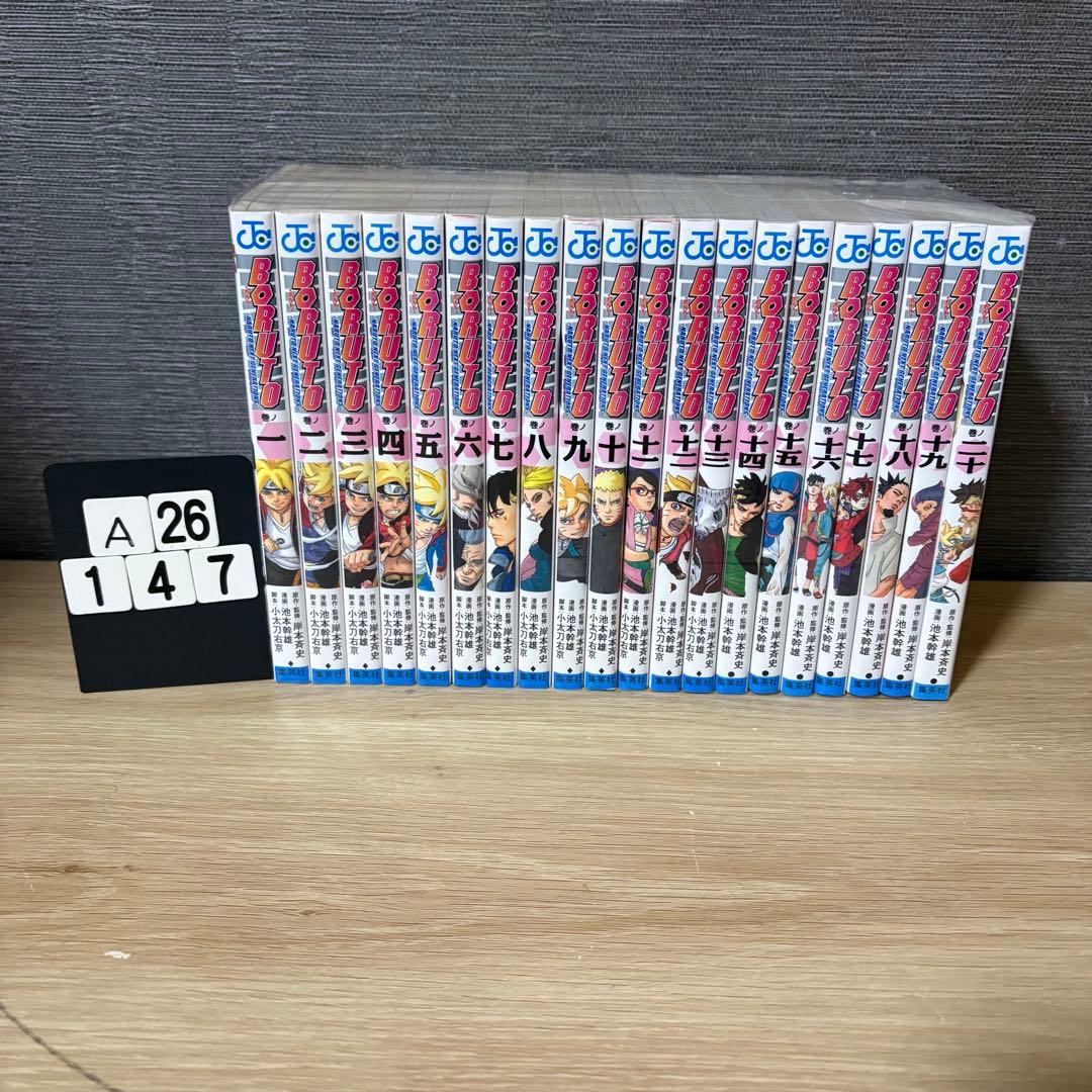 BORUTO 全巻セット　1〜20巻　A26147