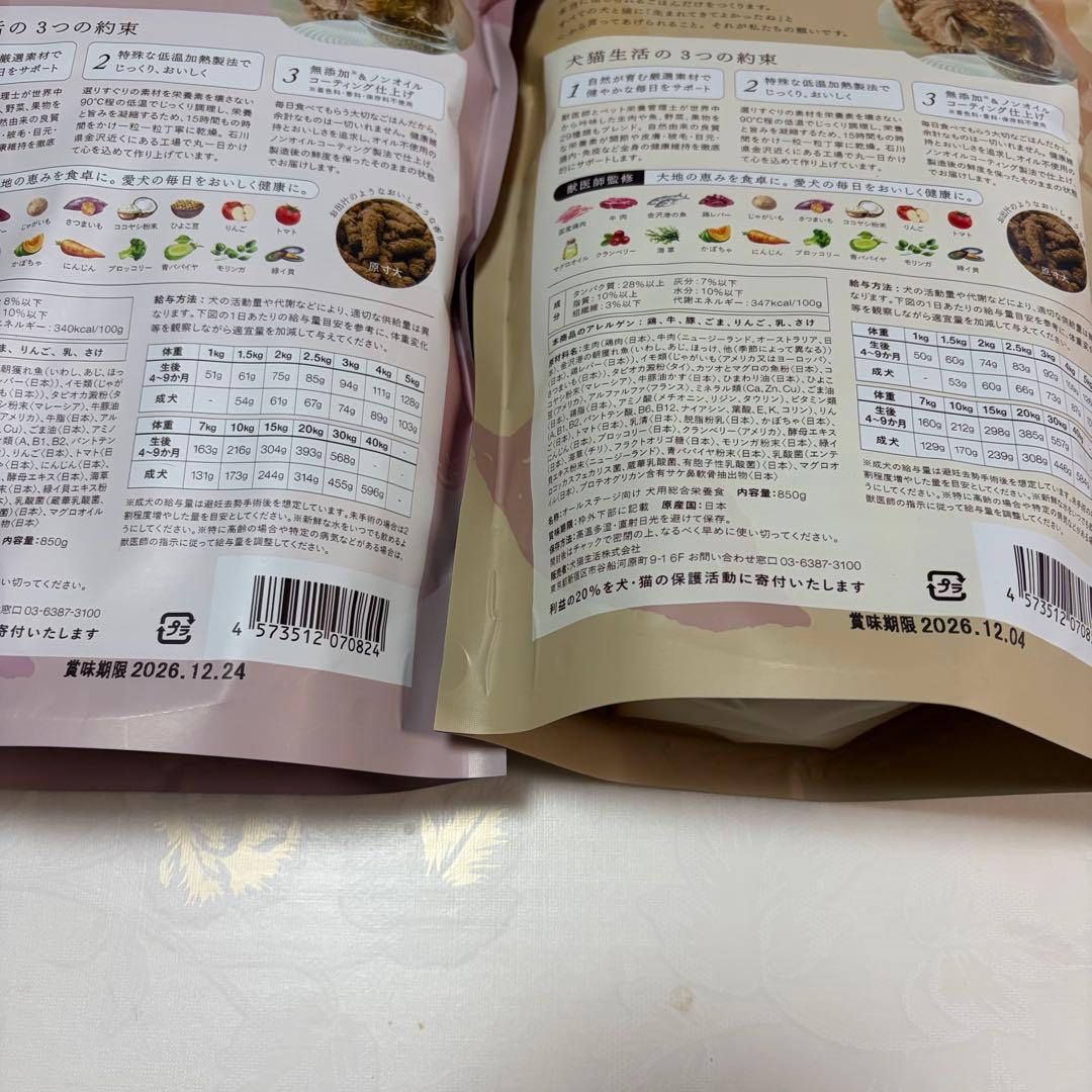 犬猫生活　ドッグフード　天然鹿肉　鶏肉　850g*2袋　全年齢