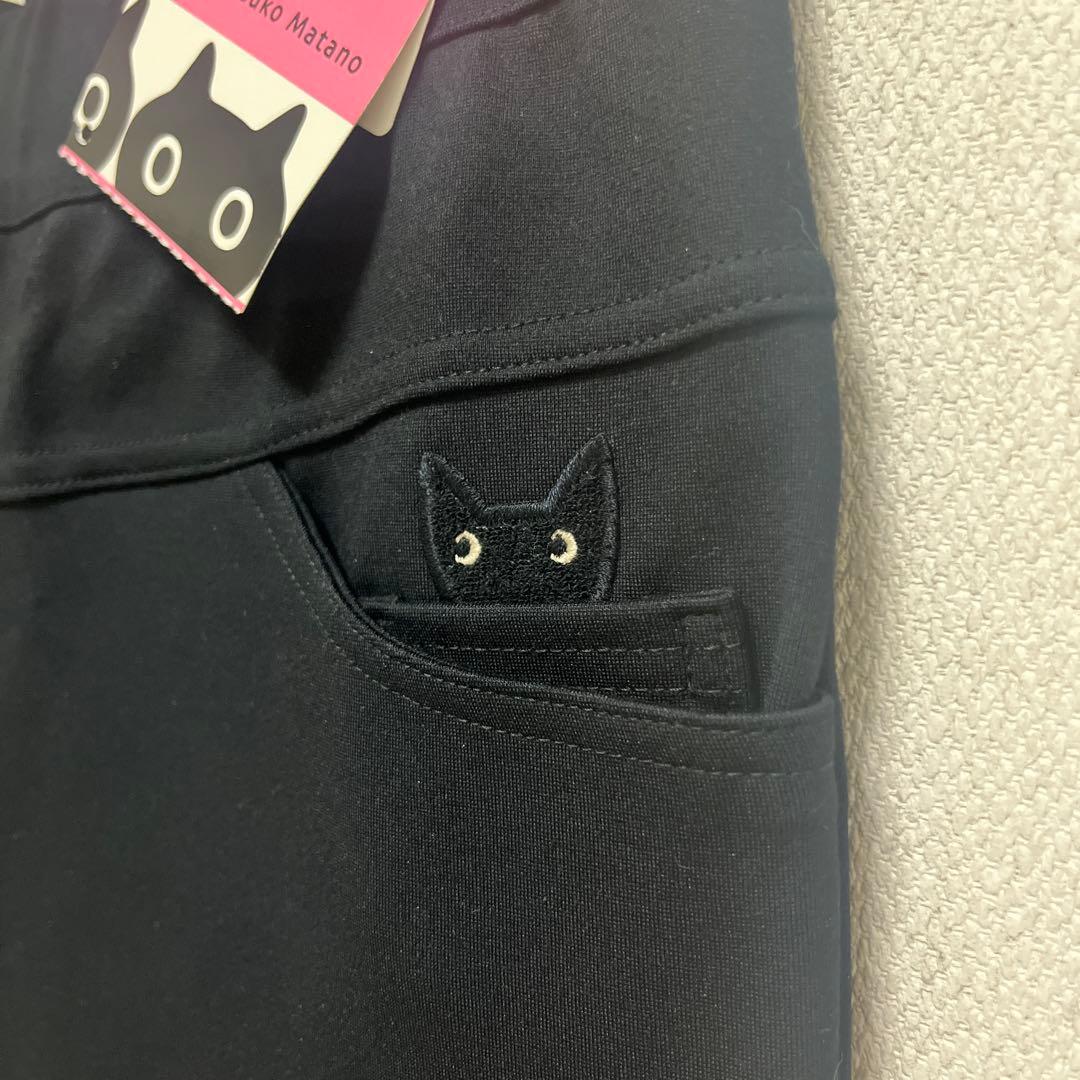 新品✨マタノアツコ　ポケット猫　ボトム