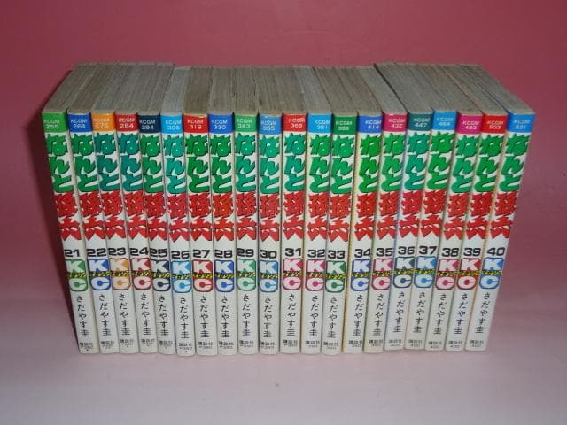 なんと孫六 81巻 全巻 完結 さだやす圭