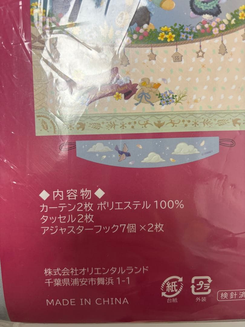 Duffy and Friends カーテン 2枚入り 100×200cm 美品