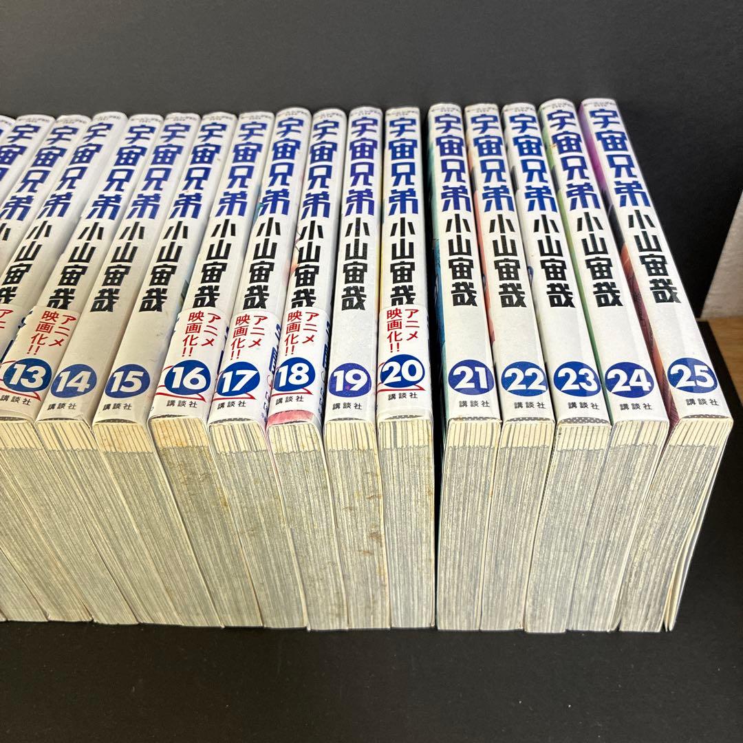 宇宙兄弟 全巻セット 1-25巻