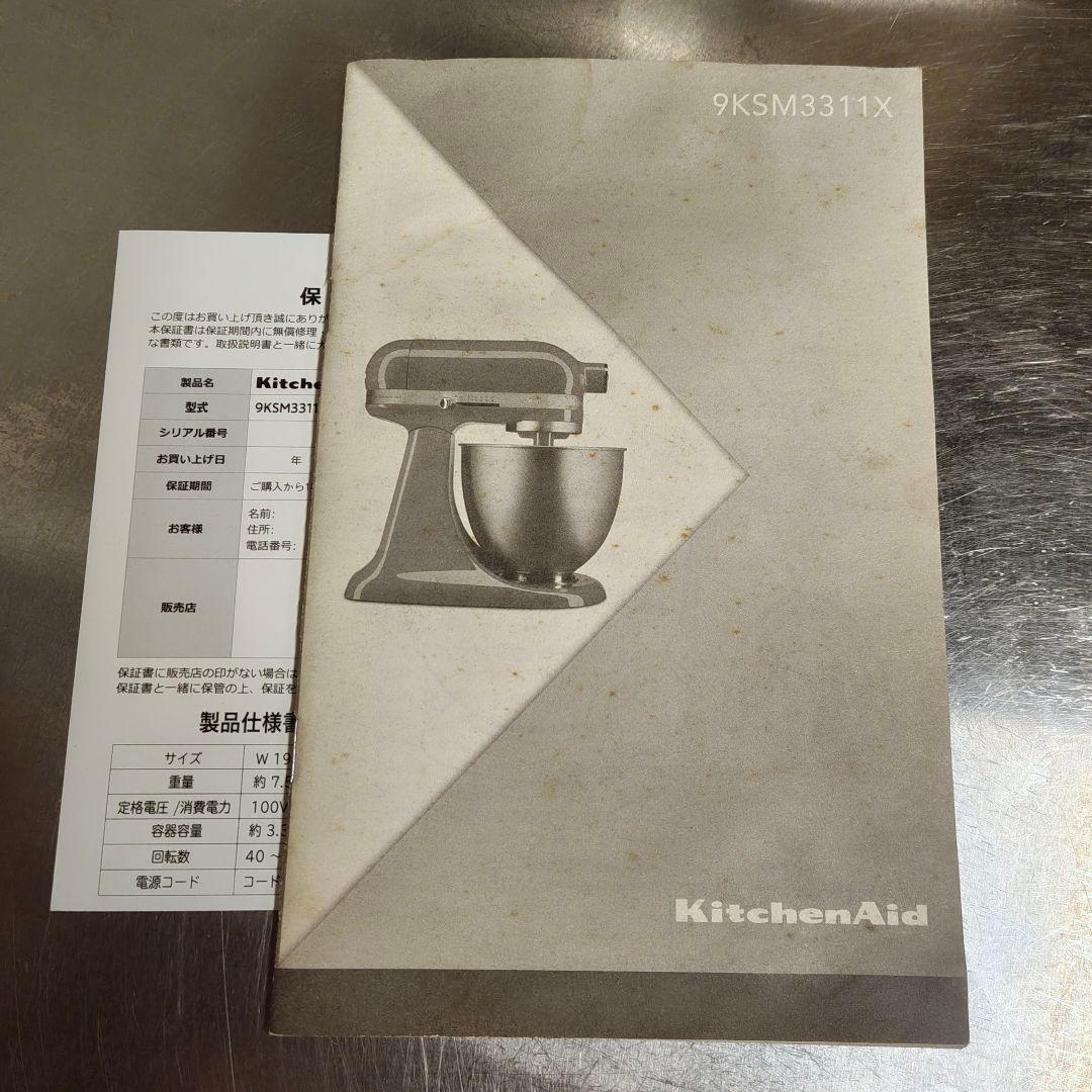 【点検済良品】KitchenAid mini キッチンエイド　ミニ