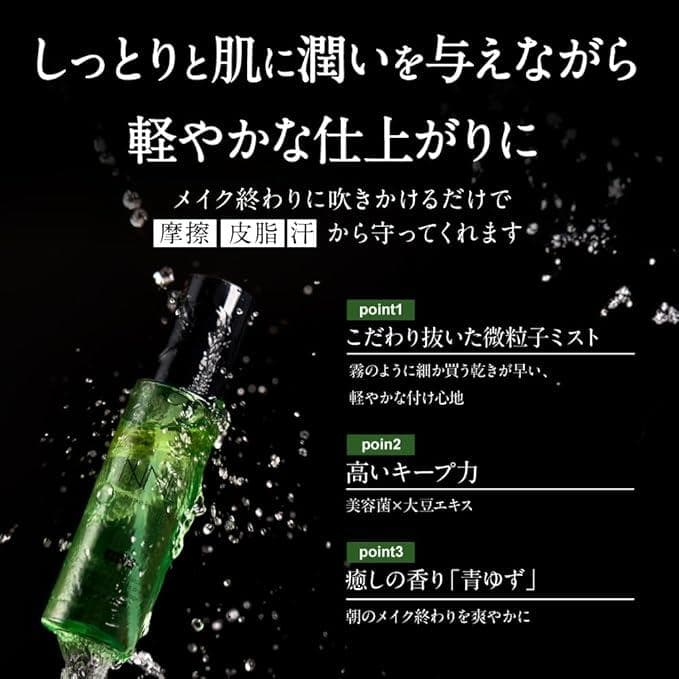 NNEグライディングファンデーション（ライトベージュ）＆メイクキープミスト