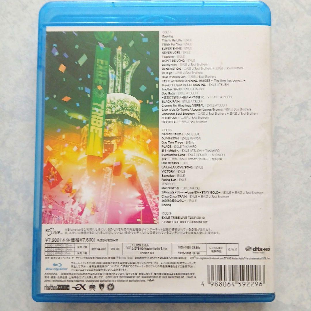 邦楽 EXILE TRIBE LIVE TOUR 2012 TOWER OF WISH