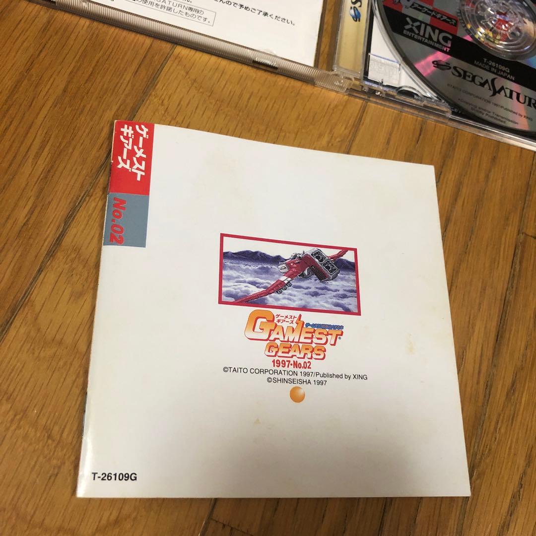 ガンフロンティア　アーケードギアーズ　セガサターン