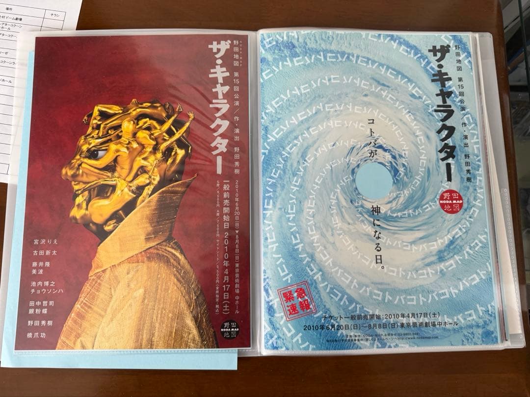 本日特価　黒木華　直筆サイン色紙、生写真、舞台フライヤーセット